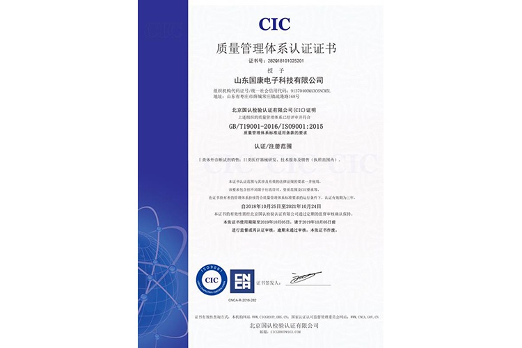 陰道分泌物深夜福利影院廠家山東深夜福利视频网站獲得ioses9001:2018證書