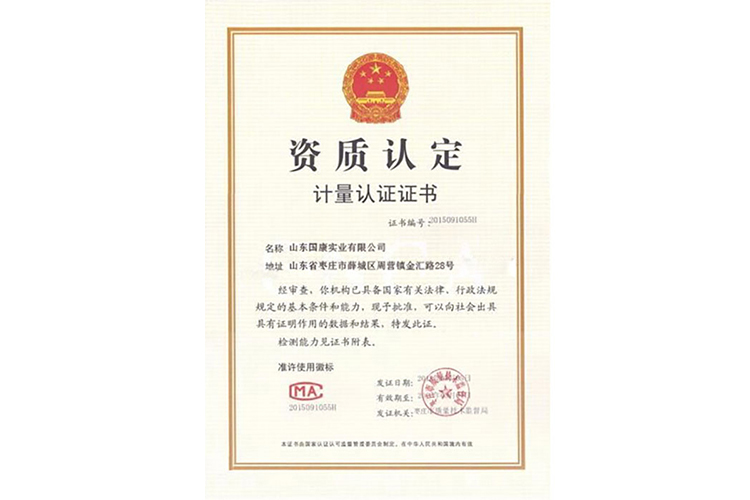 陰道分泌物深夜福利影院計量認證證書