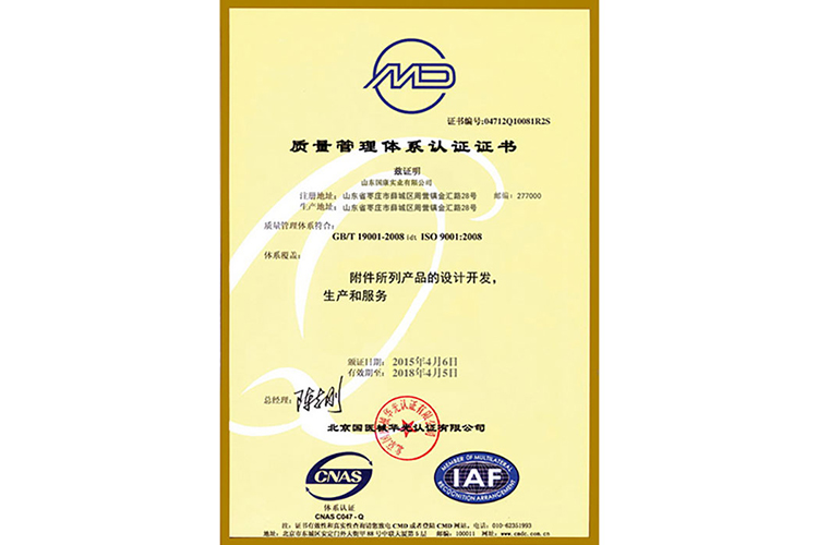 陰道分泌物深夜福利影院醫療器械質量管理體係認證證書