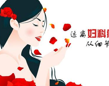 陰道分泌物深夜福利影院用於收集陰道標本