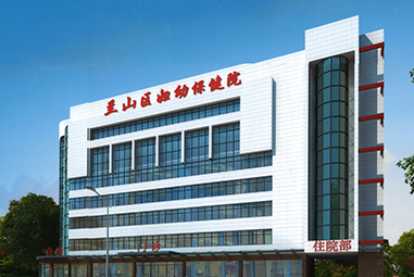 臨沂市蘭山區婦幼保健院與陰道分泌物深夜福利影院廠家合作