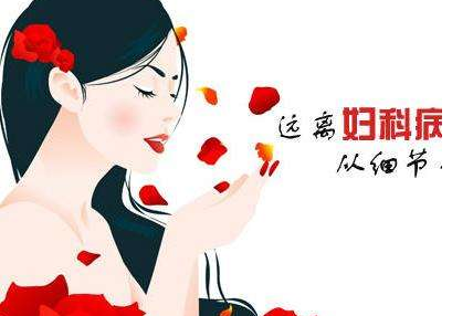 陰道分泌物深夜福利影院檢查白帶有哪些臨床意義