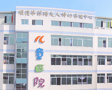 佛山市順德區婦幼保健院與白帶深夜福利影院生產廠家合作