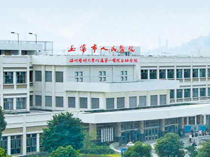 白帶常規免费深夜福利APP走進玉環市人民醫院