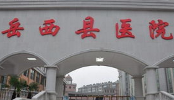 白帶常規深夜福利影院廠家直供嶽西縣醫院