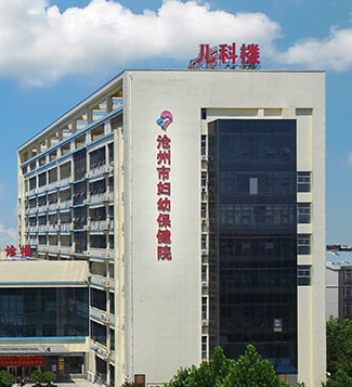 白帶常規深夜福利影院價格優惠被滄州市婦幼保健院采購