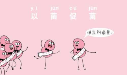 陰道分泌物深夜福利影院廠家解惑保健性衝洗陰道內防感染嗎？