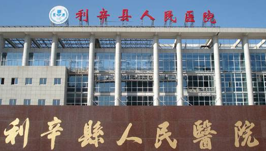 利辛縣人民醫院選購全自動陰道分泌物深夜福利影院