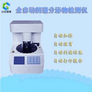 婦科全自動陰道炎深夜福利影院價格與質量如何分析？