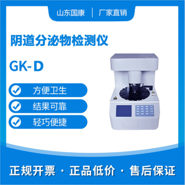 買婦科陰道炎深夜福利影院不能隻看價格，質量很重要