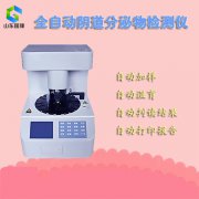 河南用戶多方考察,山東深夜福利视频网站婦科陰道炎深夜福利影院設備以卓越性價比勝出
