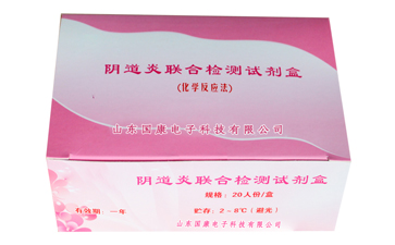 婦科陰道炎深夜福利影院試劑盒