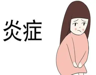 全自動陰道分泌物深夜福利影院：這些常見的婦科炎症症狀你了解嗎