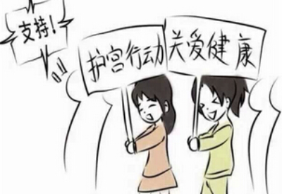 宮頸糜爛易引發癌症?全自動白帶深夜福利影院提醒別再自己嚇自己了