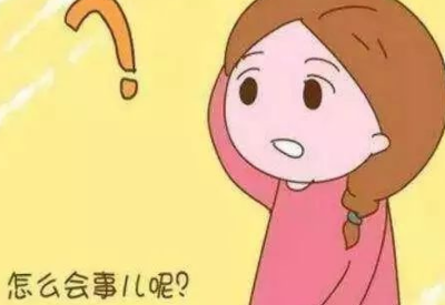非經期出血是怎麽回事嚴重嗎