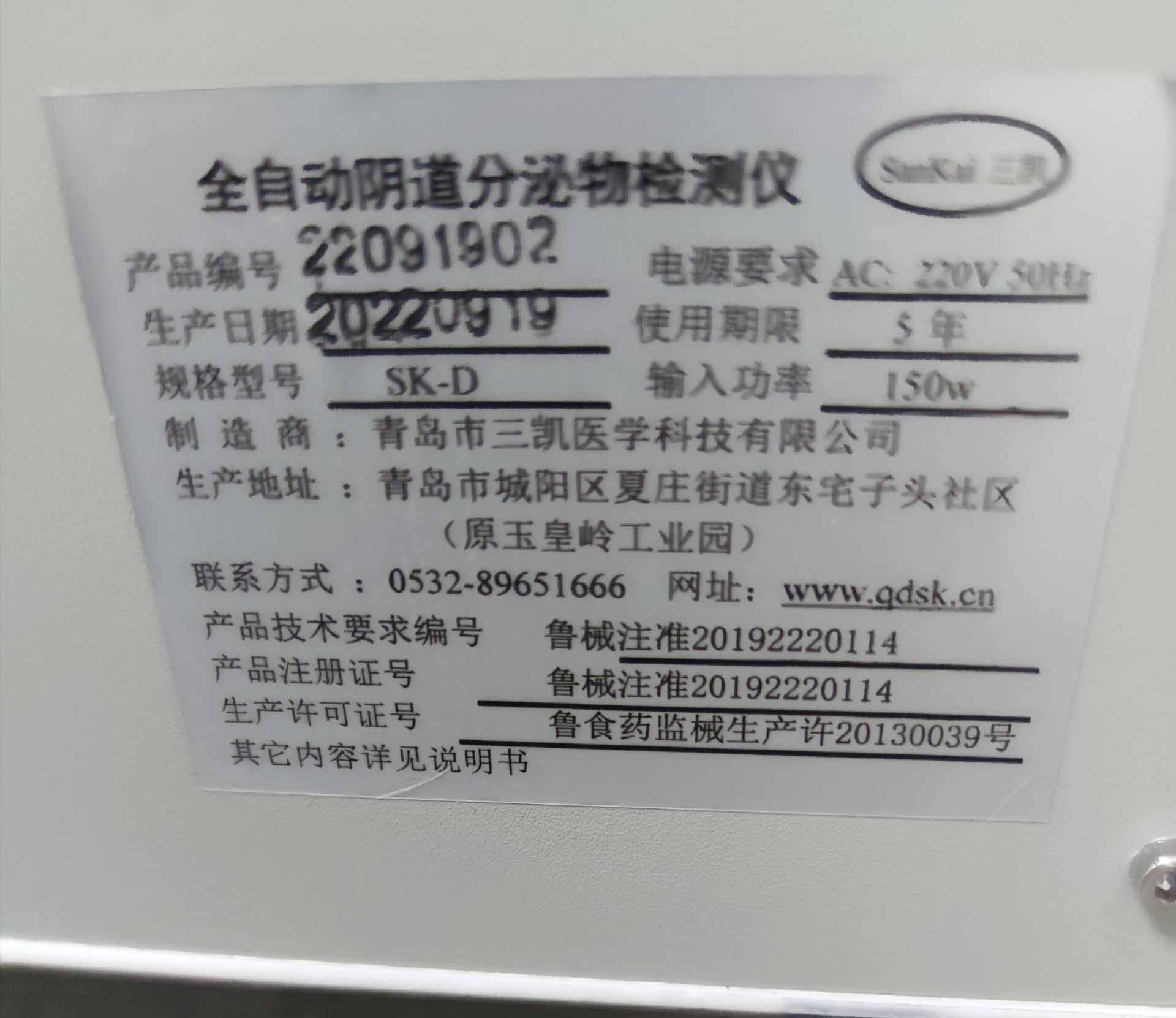 山東深夜福利视频网站陰道分泌物深夜福利影院裝機在鄂爾多斯程文靜婦產醫院