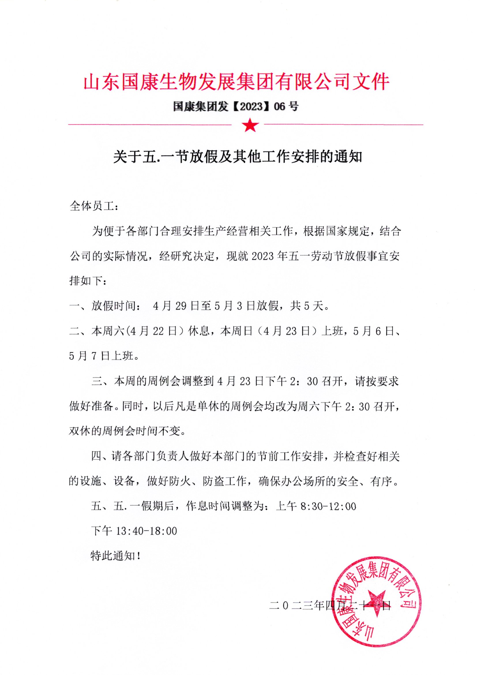 全自動白帶陰道分泌物深夜福利影院廠家深夜福利视频网站有關五一放假通知