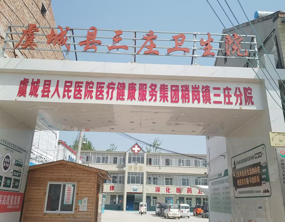 全自動陰道分泌物深夜福利影院器設備在河南商丘虞城縣三莊衛生院完成裝機