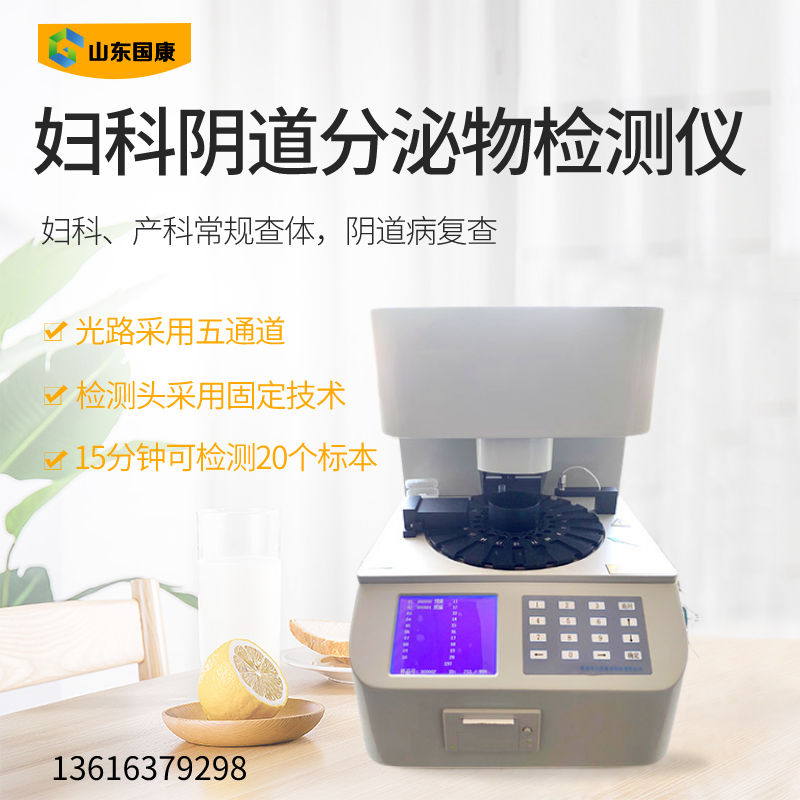 山東深夜福利视频网站婦科五聯檢深夜福利影院，一機解決你的所有問題！