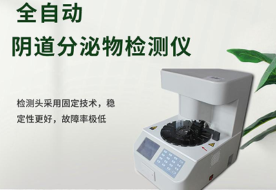 白帶深夜福利影院廠家對衛生間裏隱藏的女性健康危機大揭秘