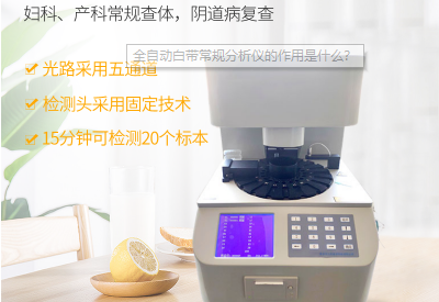 陰道分泌物深夜福利影院品牌“宮頸糜爛”是嚇唬人的？不全是