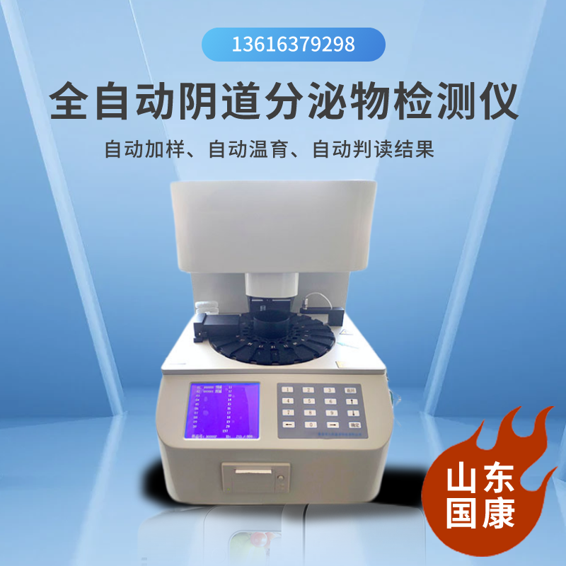 女性分泌物異常？別怕，這個婦科陰道炎深夜福利影院神器來護你！