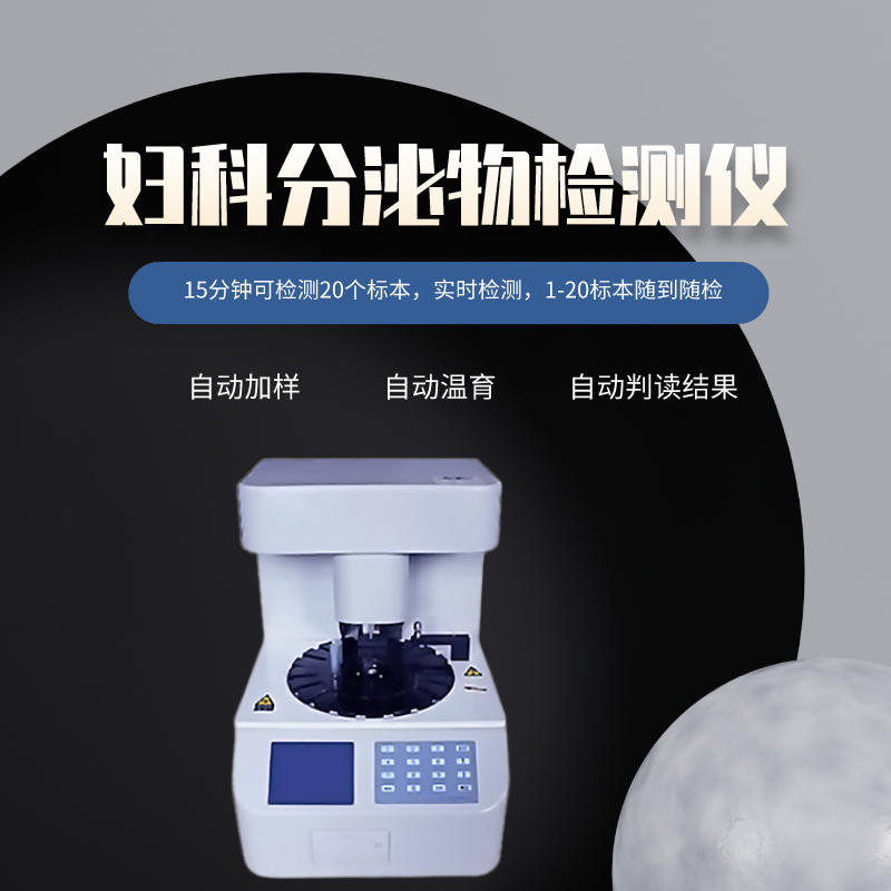 山東深夜福利视频网站陰道分泌物深夜福利影院全麵檢測，婦科健康保駕護航！