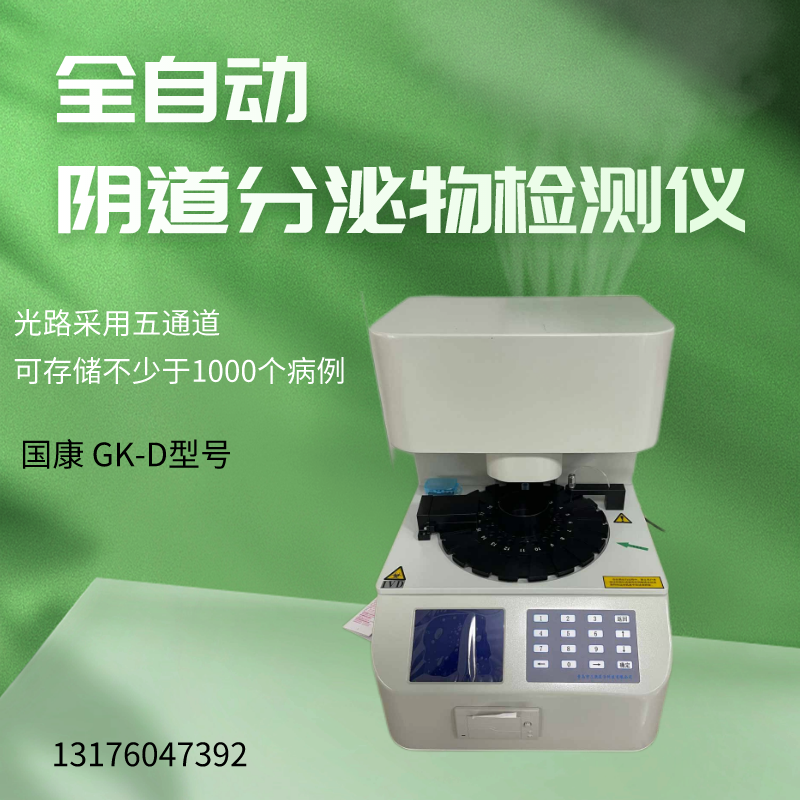 山東深夜福利视频网站陰道分泌物深夜福利影院助力提前發現婦科健康問題！