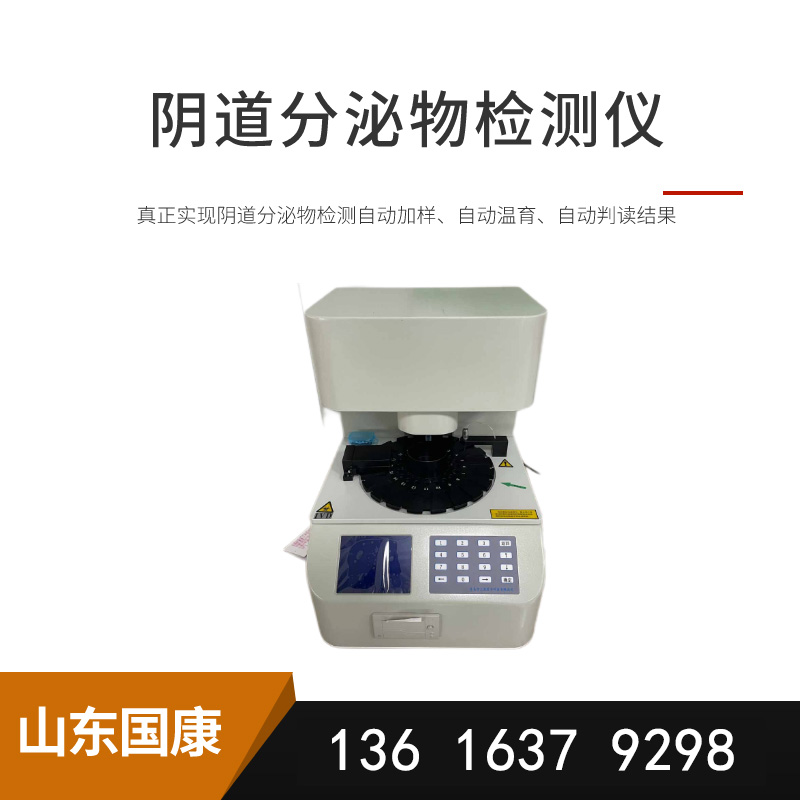 山東深夜福利视频网站白帶深夜福利影院價格優惠拒絕尷尬，女性健康問題一秒解決！