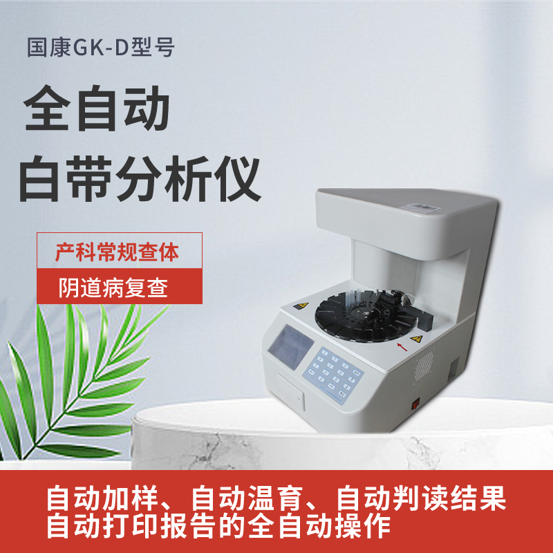 山東深夜福利视频网站全自動陰道炎深夜福利影院器守護女性健康，輕鬆get婦科健康！