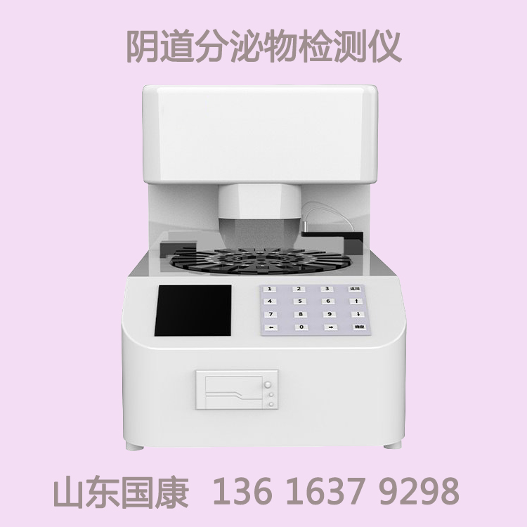 白帶常規儀廠家深夜福利视频网站提示私處發生這3個原因，或是婦科炎症病！