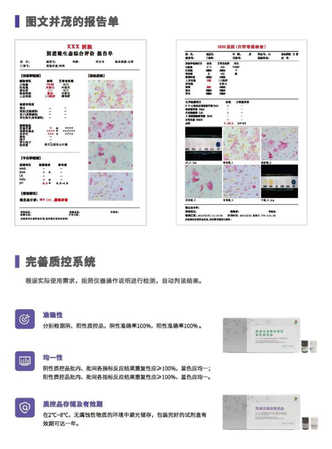 陰道分泌物免费深夜福利APPV800報告單