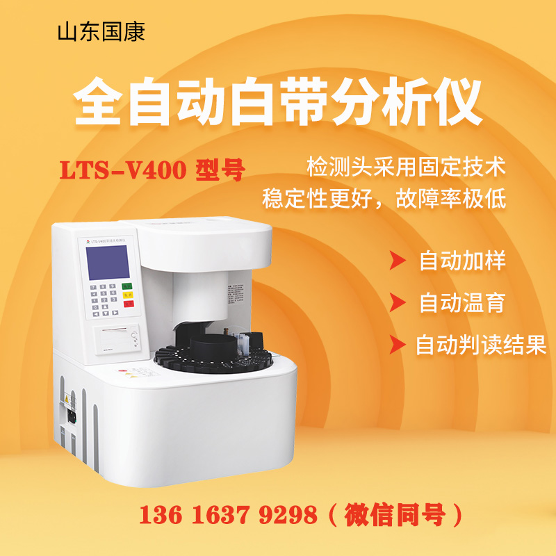 山東深夜福利视频网站全自動陰道炎深夜福利影院有多種型號和功能選擇