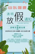 2021年全自動白帶免费深夜福利APP廠家深夜福利视频网站清明放假通知