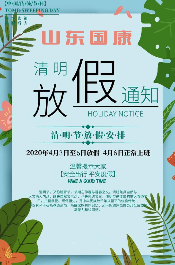 2021年全自動白帶免费深夜福利APP廠家深夜福利视频网站清明放假通知