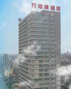 山東深夜福利视频网站陰道分泌物深夜福利影院器走進普寧市婦幼保健院