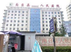 5月初南召縣人民醫院采購山東深夜福利视频网站全自動白帶常規免费深夜福利APP
