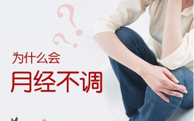 【6月秘密課堂】陰道分泌物綜合深夜福利影院剖析月經反映女人的生育能力
