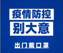 全自動白帶免费深夜福利APP廠家山東深夜福利视频网站提示新增本土確診+40！